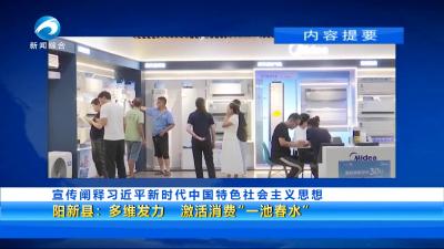 20250614黄石新闻