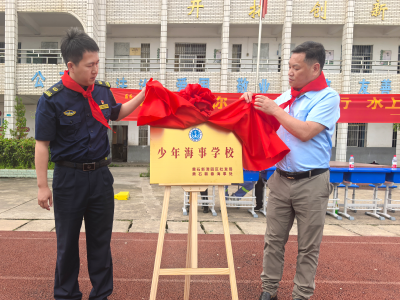 黄石首家少年海事学校揭牌成立
