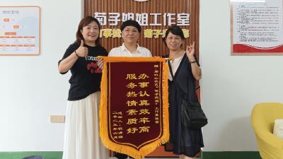 石料山社区菊子姐姐工作室跨社区调解获赞誉 居民致谢送锦旗