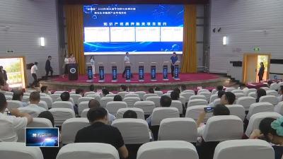 签约金额1.7亿！专利转化供需对接为我市生命健康产业注入资金“活水”