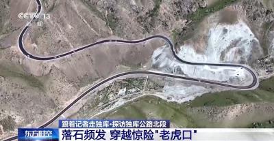 “一天游四季 十里不同天” 穿越中国最美公路独库公路