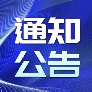 关于广泛征集湖北省铜业协会标识(logo)的公告