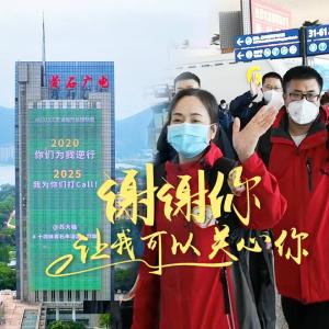 谢谢你，让我可以关心你