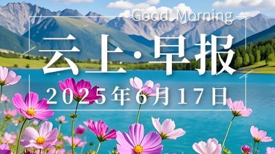 早安·黄石 | 我市迎峰度夏电力工程提前竣工 / 黄石粮油品牌香溢粮洽会 / 这一路段即将交通管制