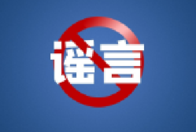 高考作弊用钱摆平？考点出现醉考女生？3起涉高考网络谣言案曝光