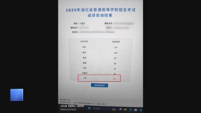 【新闻直通车】今日高考出分！|  物理方向682分！黄石二中学霸冯鑫奥擅用AI喜欢唱歌