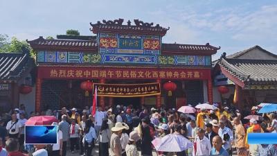 “西塞神舟会”神舟登江活动今日举行