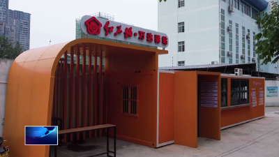 直通县市区·第一时间 | 黄石港区： 红石榴·万达驿站投用 暖“新”更暖心