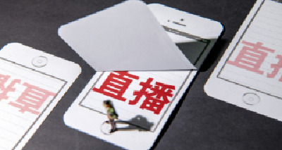 “神药”转战直播间 两部门发消费提示