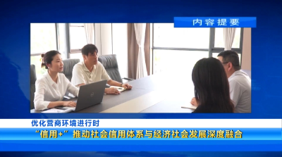 20250706黄石新闻