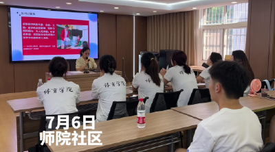 打造专业“育苗者”队伍 湖师大开展“爱心托管班”志愿者培训