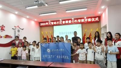 大智路社区暑期爱心托管班开班 解双职工家庭“看娃难”