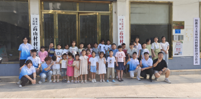高山村 “暑期爱心托管班” 守护孩子多彩假期