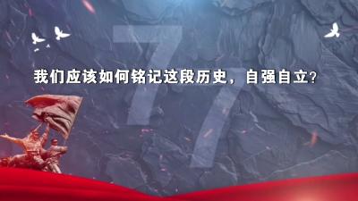 【新闻直通车】铭记历史 吾辈自强 | “七七事变”不能忘 不敢忘 