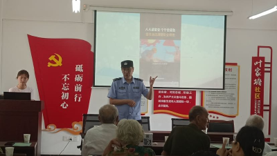 叶家塘社区开展夏季高温安全知识讲座 筑牢居民安全防线