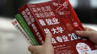 考个“包拿证”的“高考志愿规划师”靠谱吗？