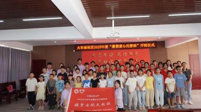 阳新火车站社区：“家门口” 的托管班 “托” 起孩子多彩暑期