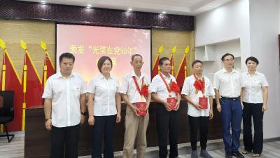 大智路社区举行“光荣在党50年”纪念章颁发仪式