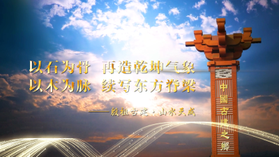 古建拾光 · 匠人 | 殷祖古建 · 山水天成