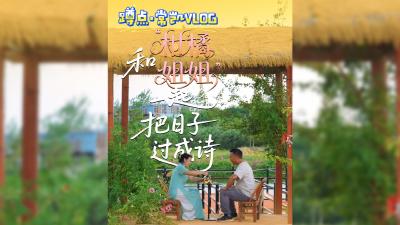 湖北黄石：和“柑橘姐姐”一起把日子过成诗