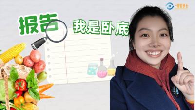 一眼看黄石：我是卧底！