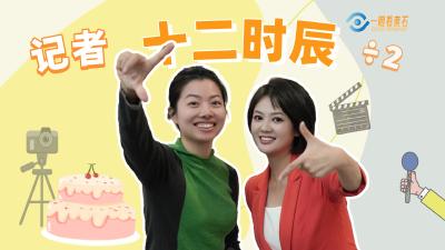 湖北黄石：记者的十二时辰