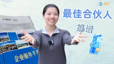 一眼看黄石：最佳合伙人