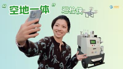 湖北黄石：“空地一体”巡检侠