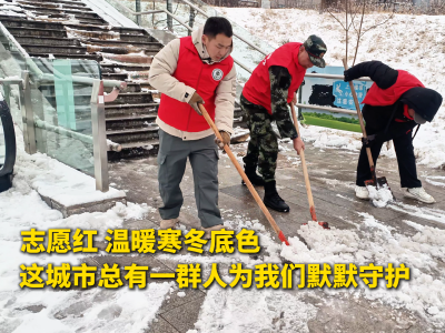 湖北黄石：志愿者雪中破冰 温情守护出行路