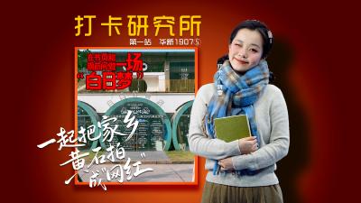 打卡研究所 | 黄石白日梦书店