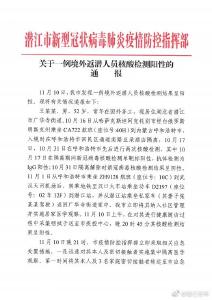 最新疫情通报，潜江+1！