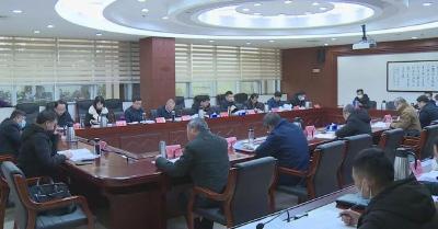 韩旭主持召开“四大家”联席会议