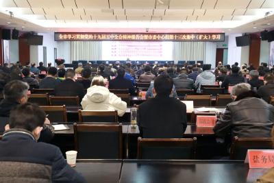 我市举行学习贯彻党的十九届五中全会精神报告会暨市委中心组第十三次集中（扩大）学习活动