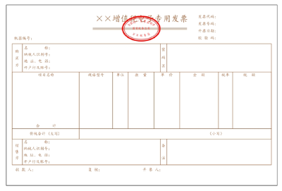 致全省纳税人的一封信