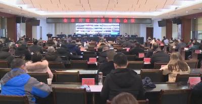 我市部署疫情防控、脱贫攻坚和月度重点工作