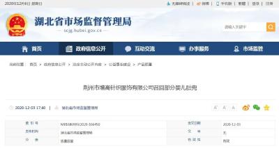 湖北紧急召回！超12万件
