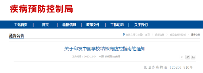 国家明确！此项体检结果将纳入学生健康档案