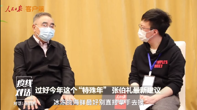 张伯礼院士最新判断！