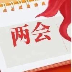【聚焦两会】人大常委会工作报告速览