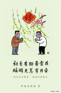 主题漫画 ||倡导文明健康生活方式（一）