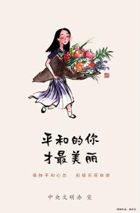主题漫画 ||倡导文明健康生活方式（五）
