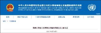 这次，中方不赞成