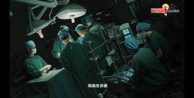 【微电影】“开心”的手术