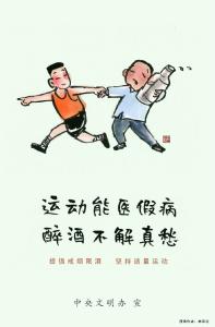 主题漫画 ||倡导文明健康生活方式（六）