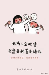 主题漫画 ||倡导文明健康生活方式（三）