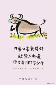 主题漫画 ||倡导文明健康生活方式（二）