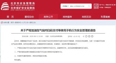 危险！多地已叫停！这地方不要扫码支付