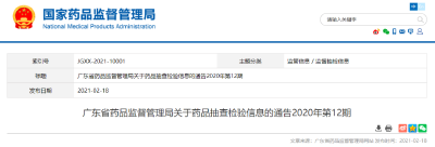 紧急提醒！停售停用！