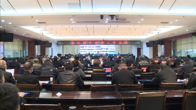 全市城乡建设工作会议召开，今年重点抓这些……