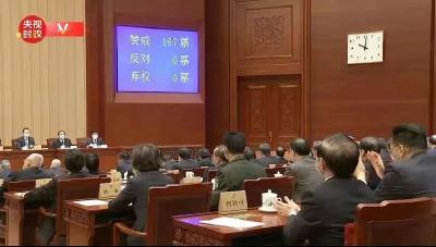 全票通过！